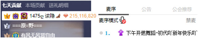 顶级神豪，一代电母崛起，榜从未低于20万