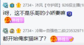 大喊渣男!娇妻小猫咪白眼送雅乐