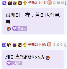 子谦：喜欢浅蓝也喜欢小洲