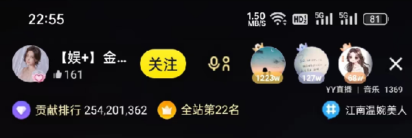 文徒金钰晨走红，获超级神豪力挺