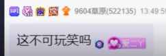 惜败，大卫掉链子即将失业！