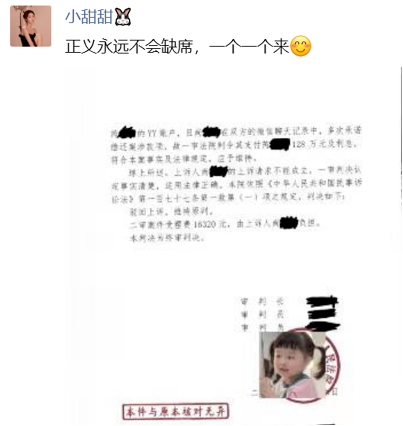 判赔128万，芮甜甜起诉大哥获胜