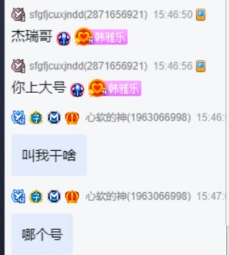 杰瑞哥小号被爆，真是奶狗哥？