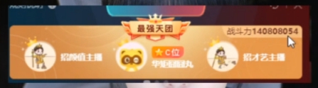 通关团战所有荣耀，下一步天团？