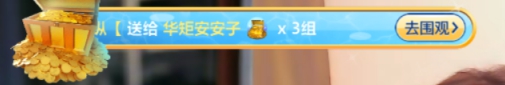 探戈哥受托送祝福，放纵哥回礼！