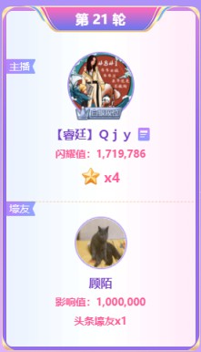 qjy睿挺首秀挺哥下山顺手拿头条