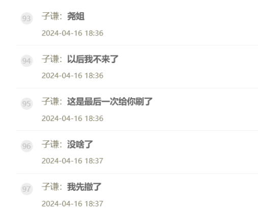 重归于好，徐梦尧改名爱子谦