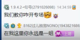 nono16年200万从china解约！