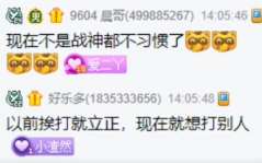 大哥在打团必须赢，要的就是气质
