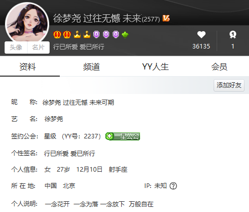 全YY瞩目，徐梦尧脱离171成为自由身