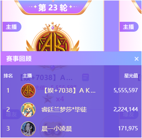 780万大战失利，兰梦莎要复仇？