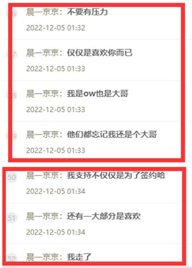 晨哥：我雷就没有停过，越爆越好
