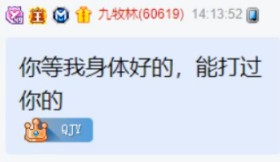 九牧林大哥住院，微凉欲前去探望！