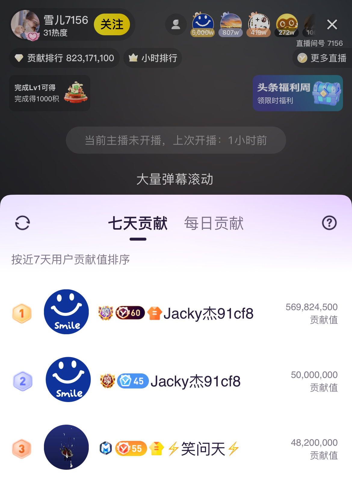 杰哥豪刷雪儿，新的华矩一姐诞生！