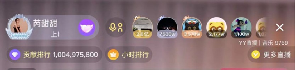 双神豪力挺，芮甜甜喜提百万榜！