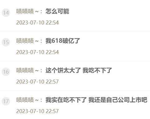 神豪啧啧啧自曝上市公司大亨？