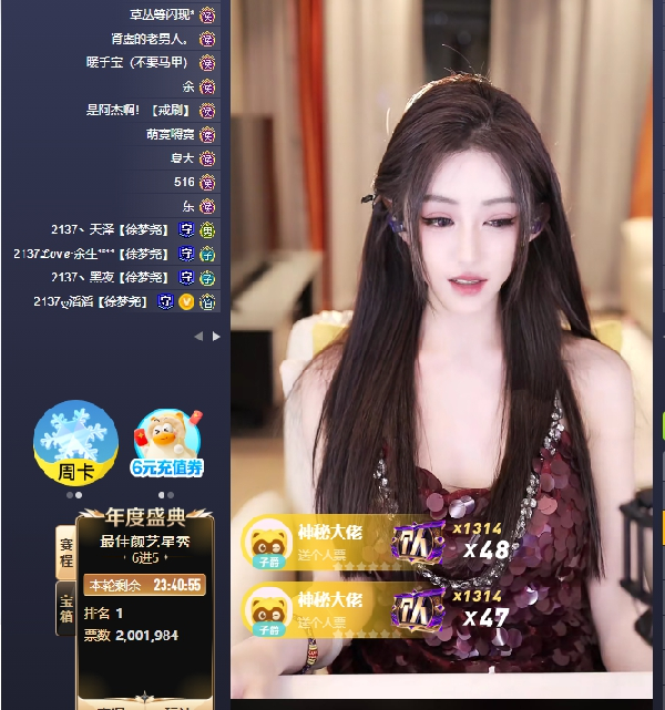 神秘大哥力捧，徐梦尧领跑颜艺！