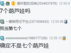 兰梦莎要搞收徒大赛，集齐七仙女