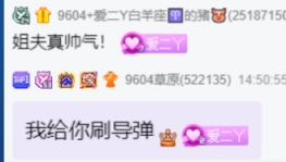 女王丫，想要加冕直接说！