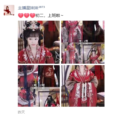 星妹妹初二复播，古典美人养眼