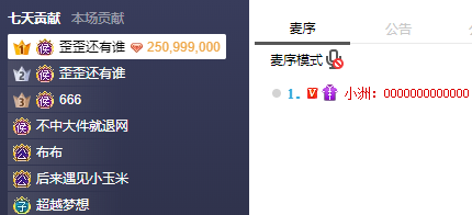 YY月报：北王挑全网，盛典大开幕