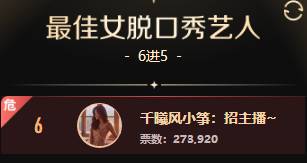 晓夏狙文儿夺冠？男脱现黑马！