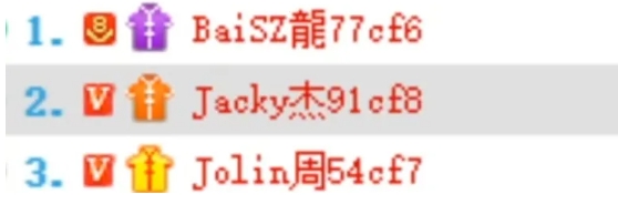 杰哥豪刷，小白龙拿小时榜