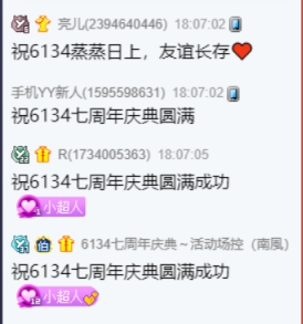 小超七周年庆典，全牛宴招待宾客