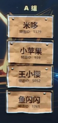 四大电母同组！太精彩！