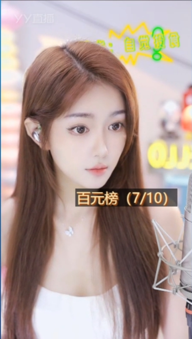 微凉身高体重年龄全公开，就是坦荡！