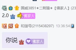 超幸运6666哥，连出8个掏大佛！