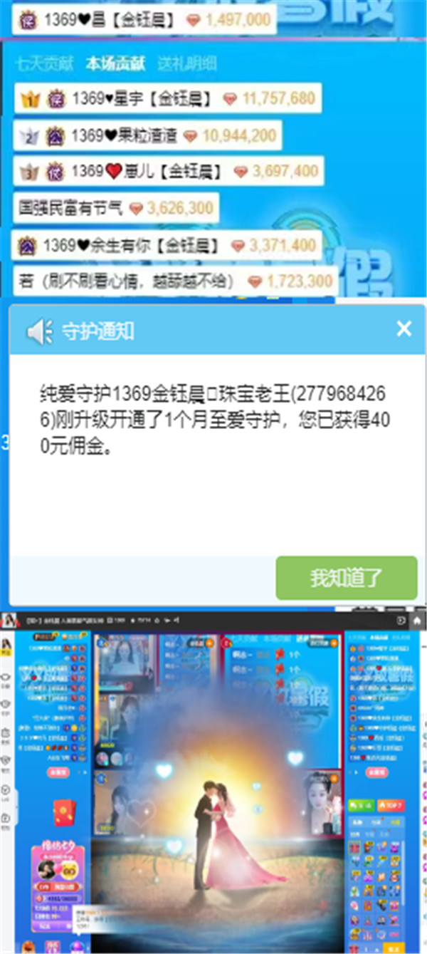 浪漫七夕！众神豪豪刷表白金钰晨