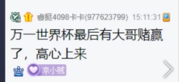 奇迹总有发生，年度坐等天降神豪
