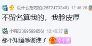 神秘大哥猛投食，微凉：我满世界找爹！