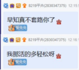 套路二丫要微信，搭里几百万！