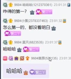 二丫两轮第一，提前锁定8强！
