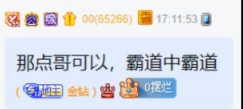 微凉的择偶标准，喜欢霸道总裁
