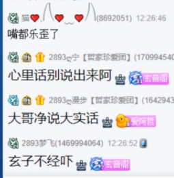 趁他病要他心悦，玄律想掏阿哲!