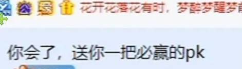YY日报：玉欲回哲门？文大战华矩