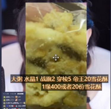 小呵新店开张送雪花酥，不难吃