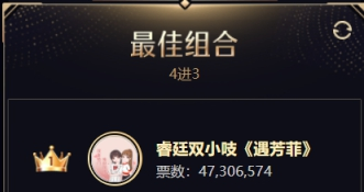 卫冕组合冠军，双小吱竭尽全力！
