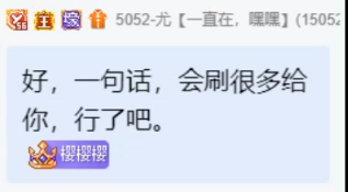 偶像剧上演，女主生日尤哥百万榜