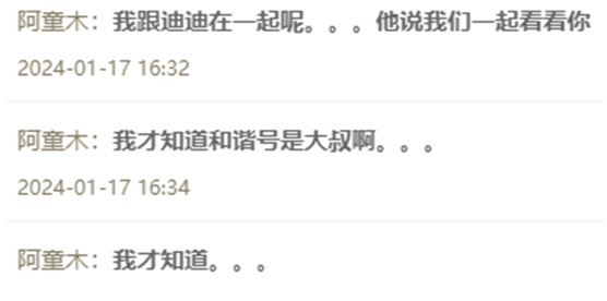 安迪子皿线下聚会破不和