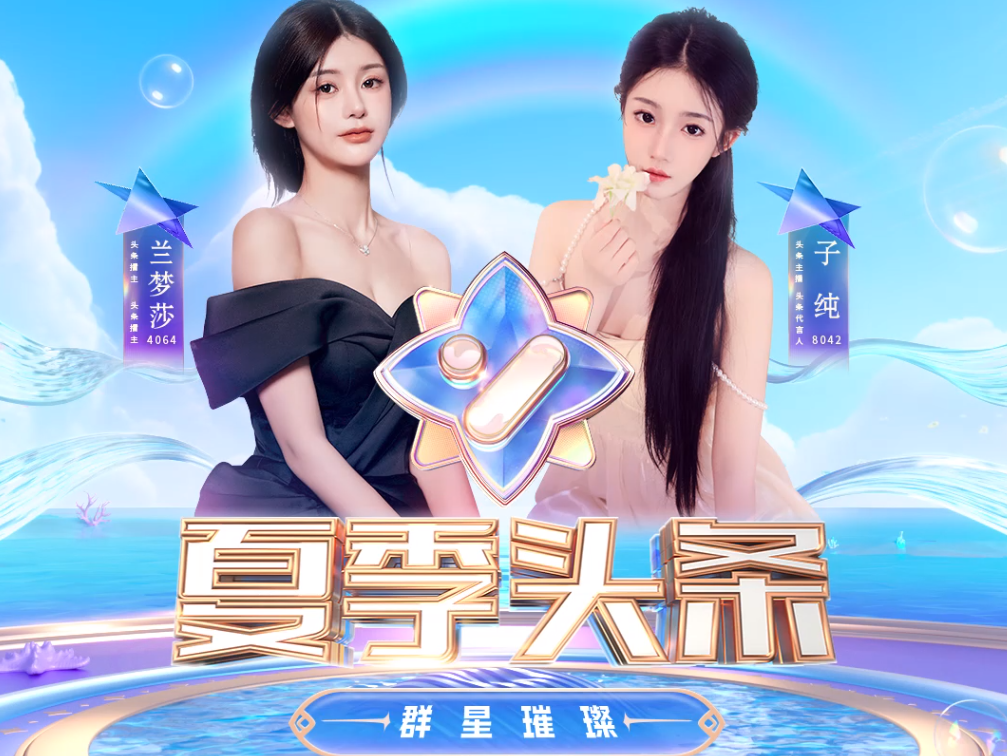 神豪放话给抢头条，被大佛当黑粉气走