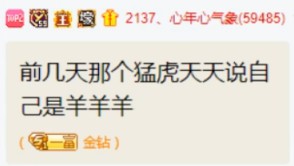 沈雨萱护大哥，猜神豪小号没意义