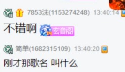 九情首唱原创单曲，好听！