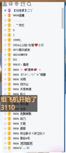 二丫军团集结，年度练兵组飞机！