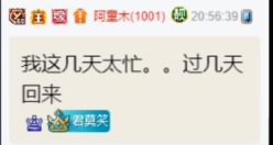 子皿哥上线为杨安迪请假！