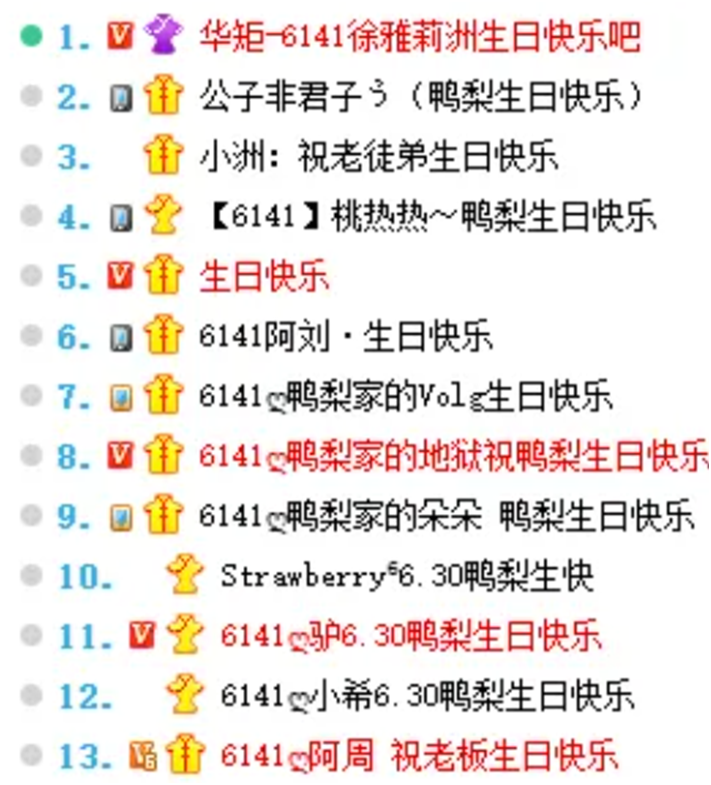 徐雅莉庆生泪奔感谢陪伴