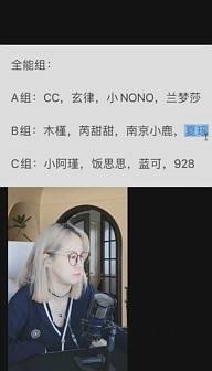 芮甜甜与夏瑶必晋级！